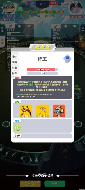 射手斧王，恐怖如斯