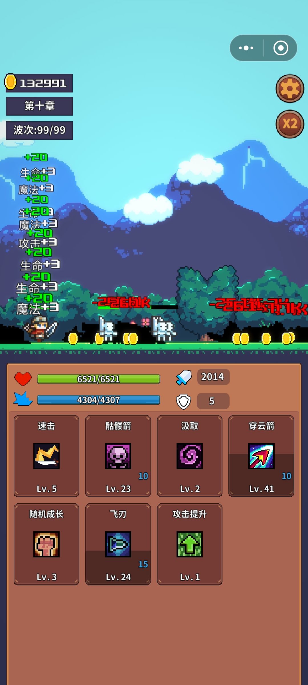 极简穿透速通流 2