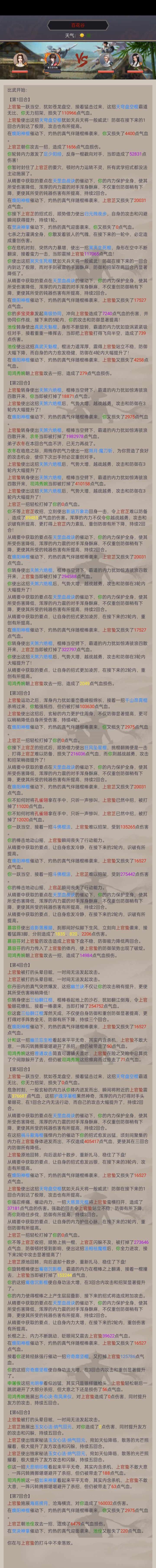 一张图让你见识无敌的六边形棍截图