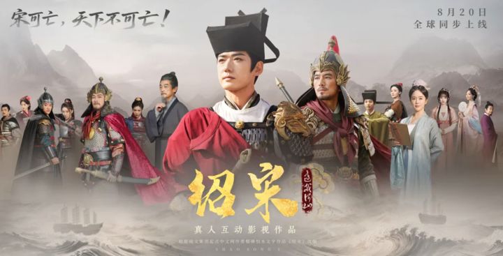 改写靖康之耻!影游《绍宋:还我河山》定档8月20日!截图