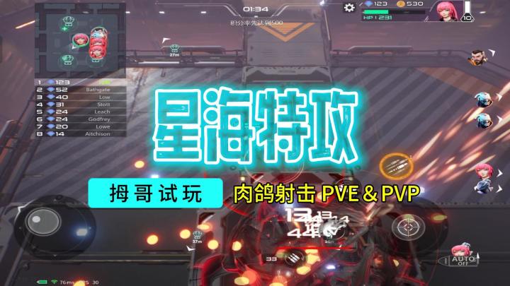 【星海特攻】游戏试玩实况解说截图