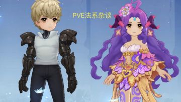 法系攻略杂谈 最强氪金杰诺斯&免费英雄尼德霍格 PVE向