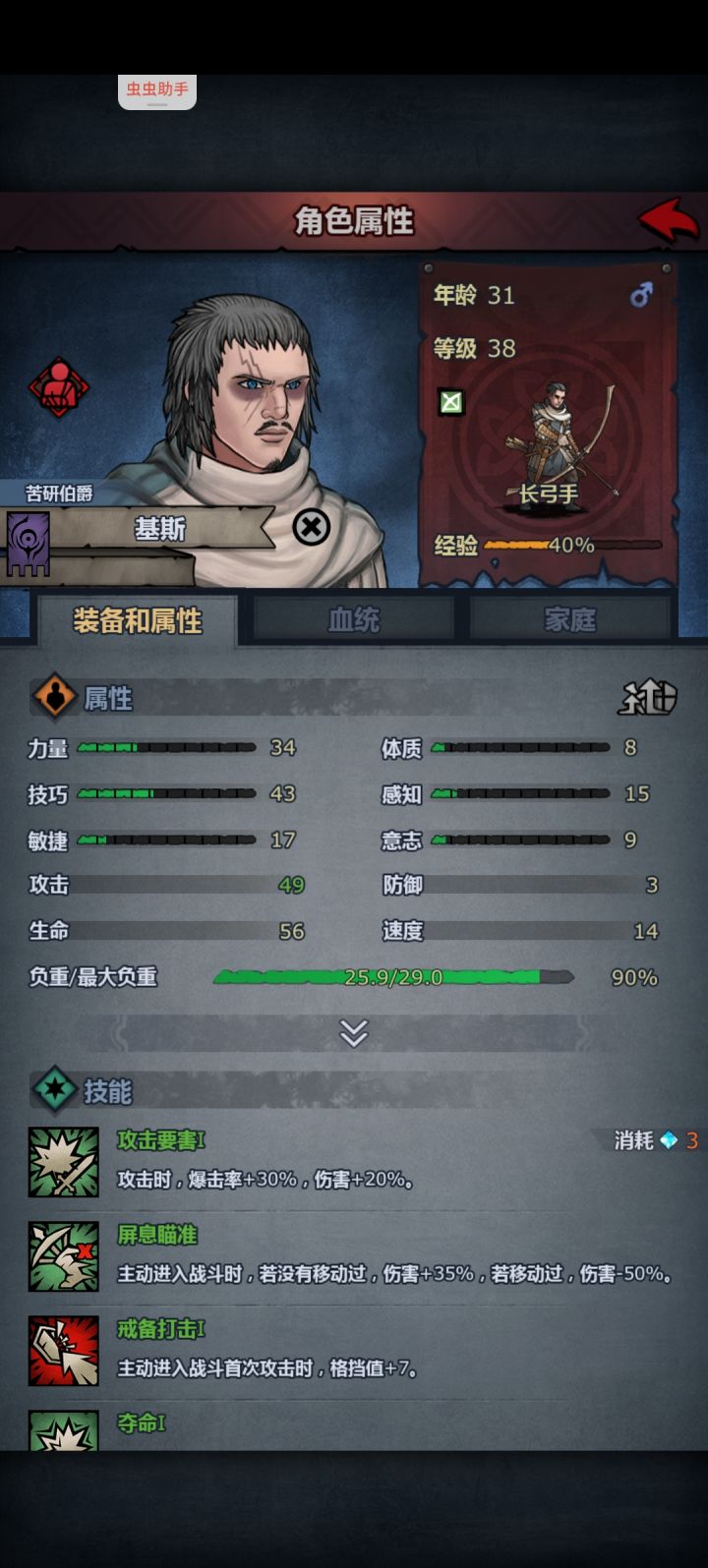 牛大了截图