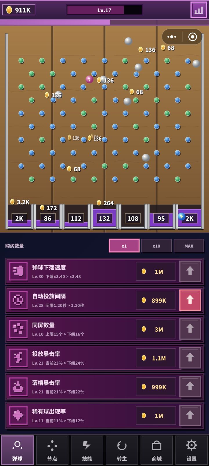 金币不对截图
