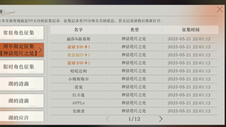 好怪的概率截图