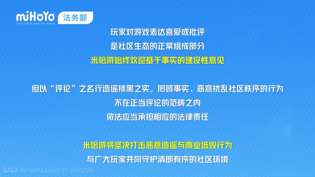 微信公众号二游说事给米哈游“氪金”10万 3