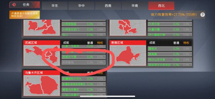 求助截图