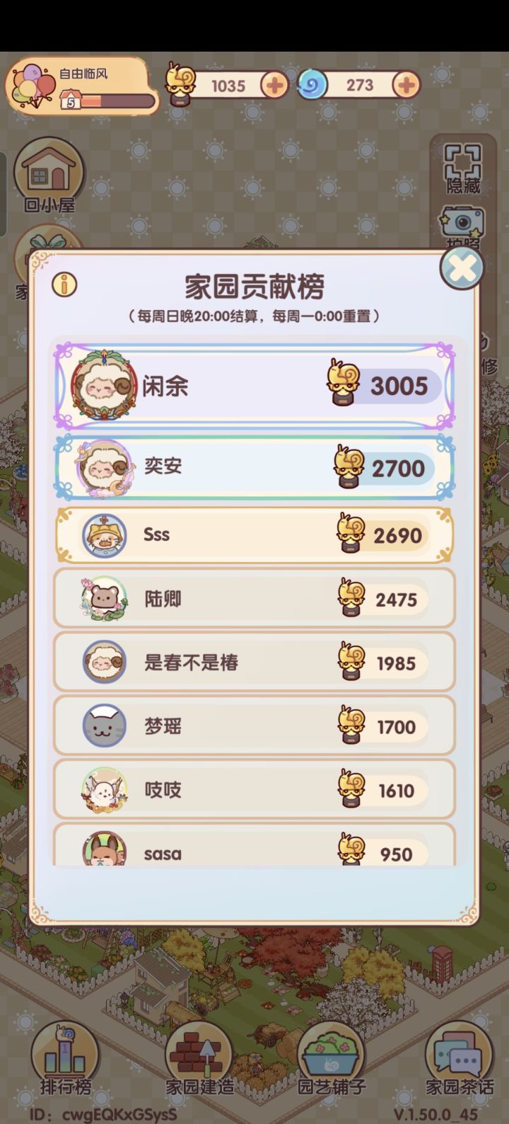 卷王截图