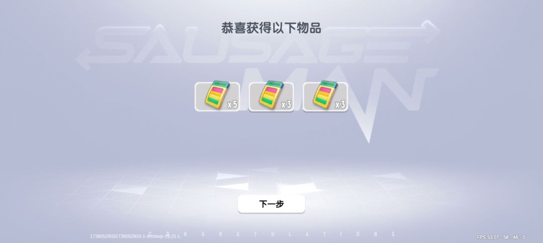下午开的全是点券! 2