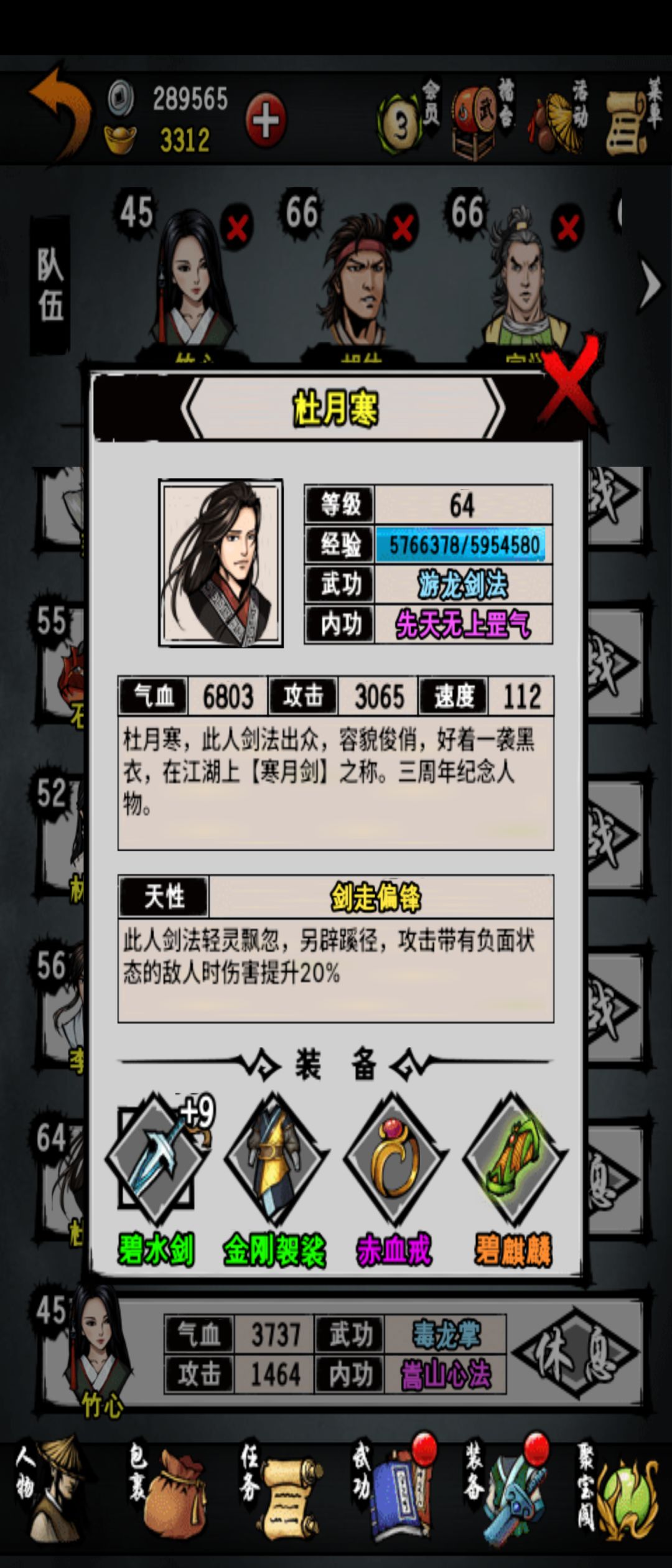 男刀主,不知道怎么搭配了。 2