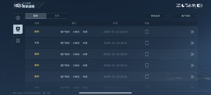 为啥打猎场把把积分最后😶截图