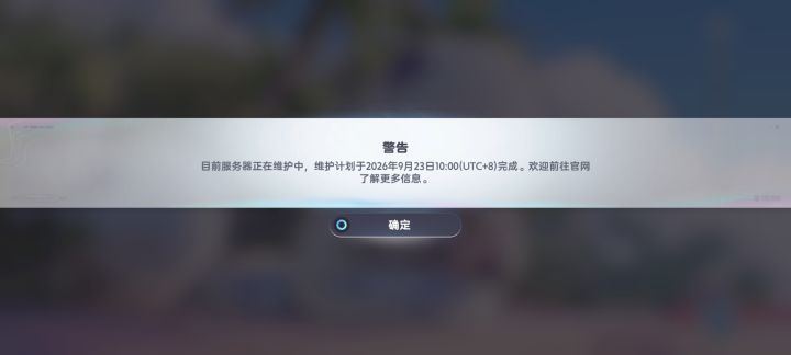 在维护什么？截图