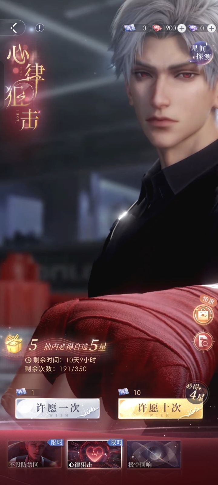 保底重了截图