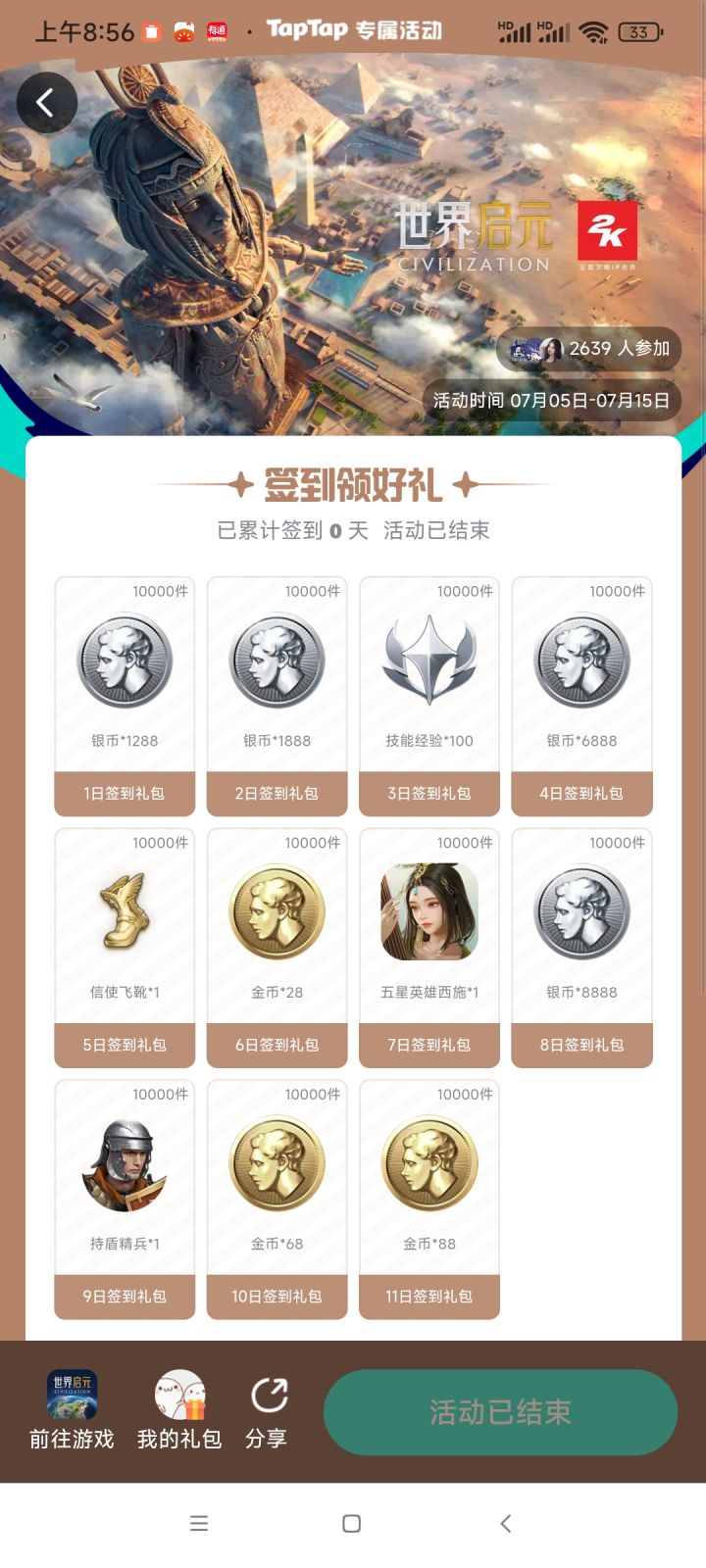 有点离谱了吧?截图