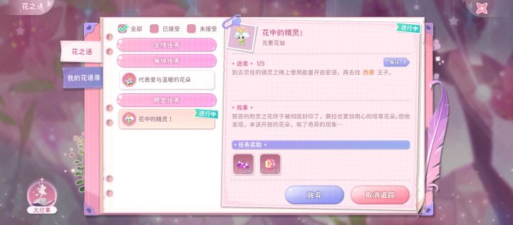这个任务是啥意思啊截图
