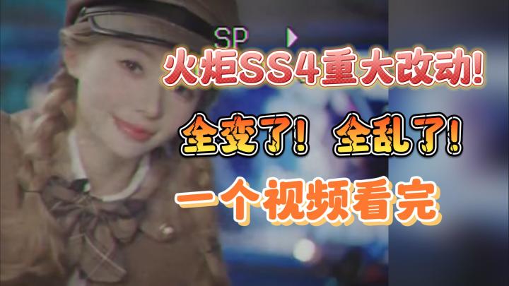 火炬之光无限SS4前瞻发布会改动一览。新赛季重大改动详解！截图