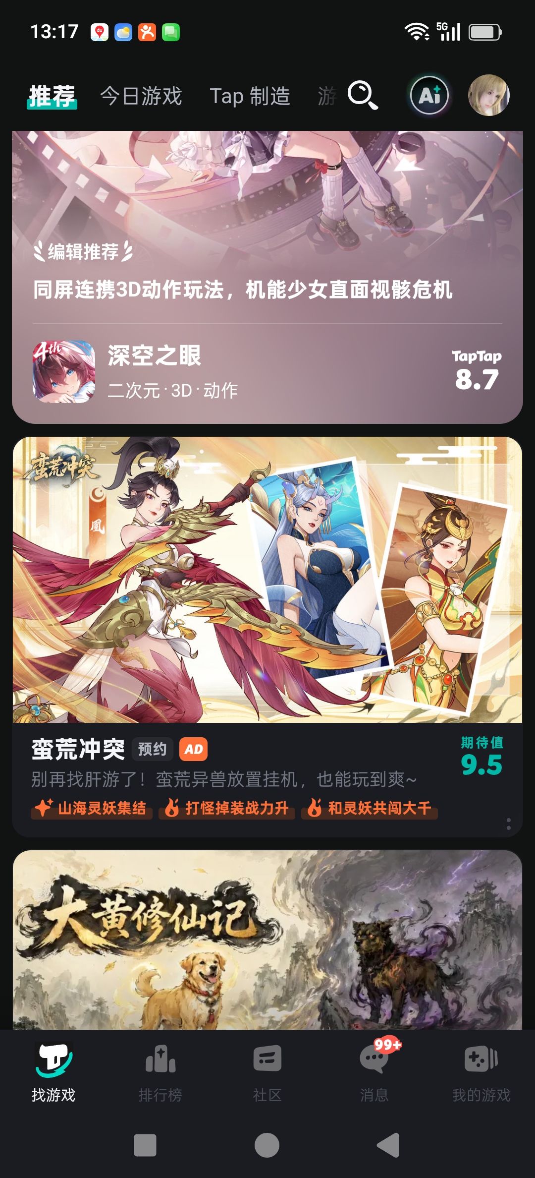 又借尸还魂了 1