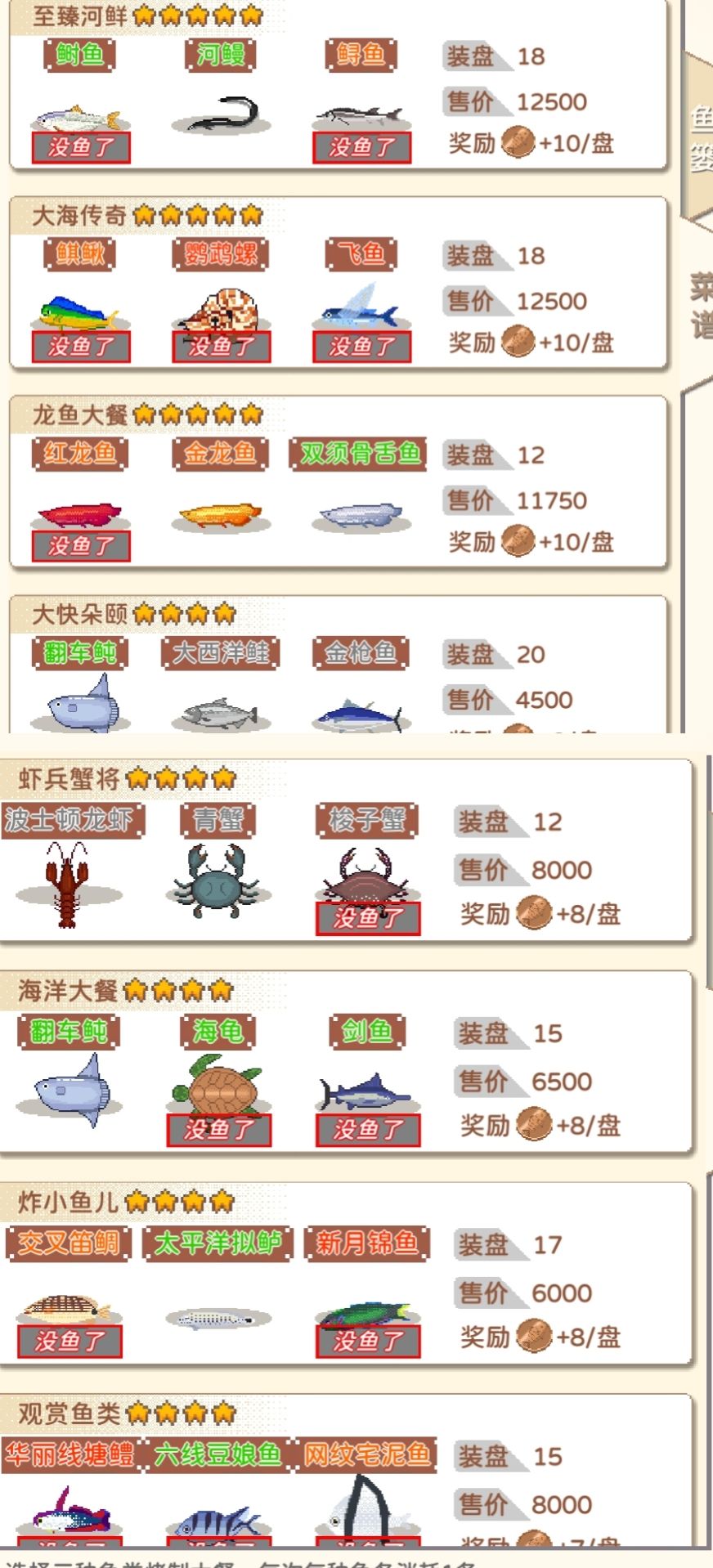 最新烤鱼套餐全图鉴「共41种」 2