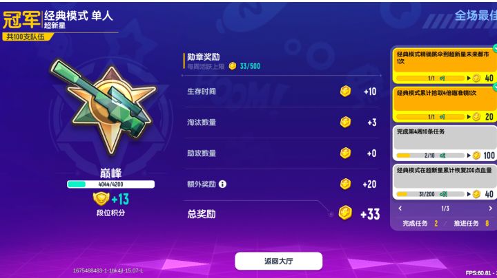 有幸遇到巅峰段位的全人机局……再聊聊近期游戏生态的小小见解截图