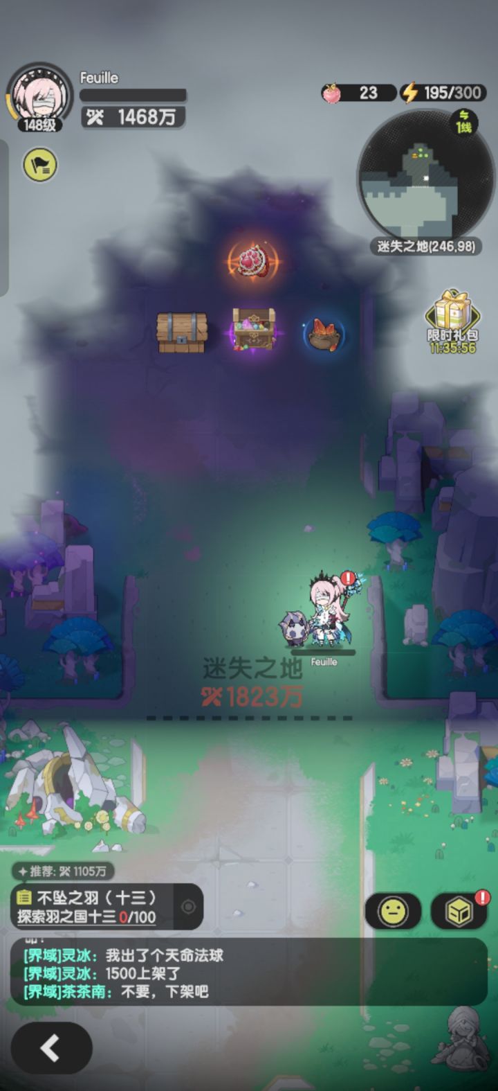 五转贤者过迷失之地截图