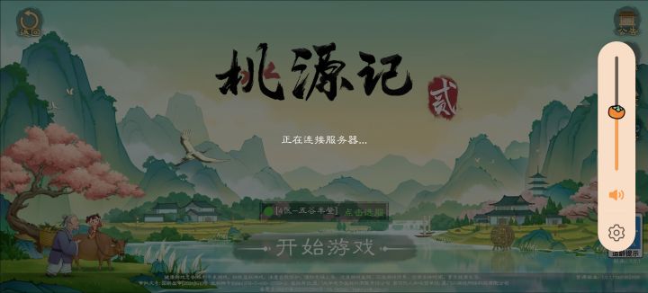为什么不让我玩游戏截图