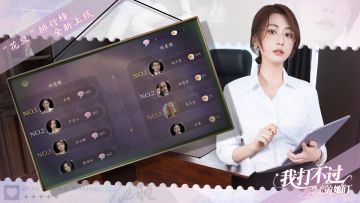 版本首次更新！「花旦」人气榜投票正式开启！