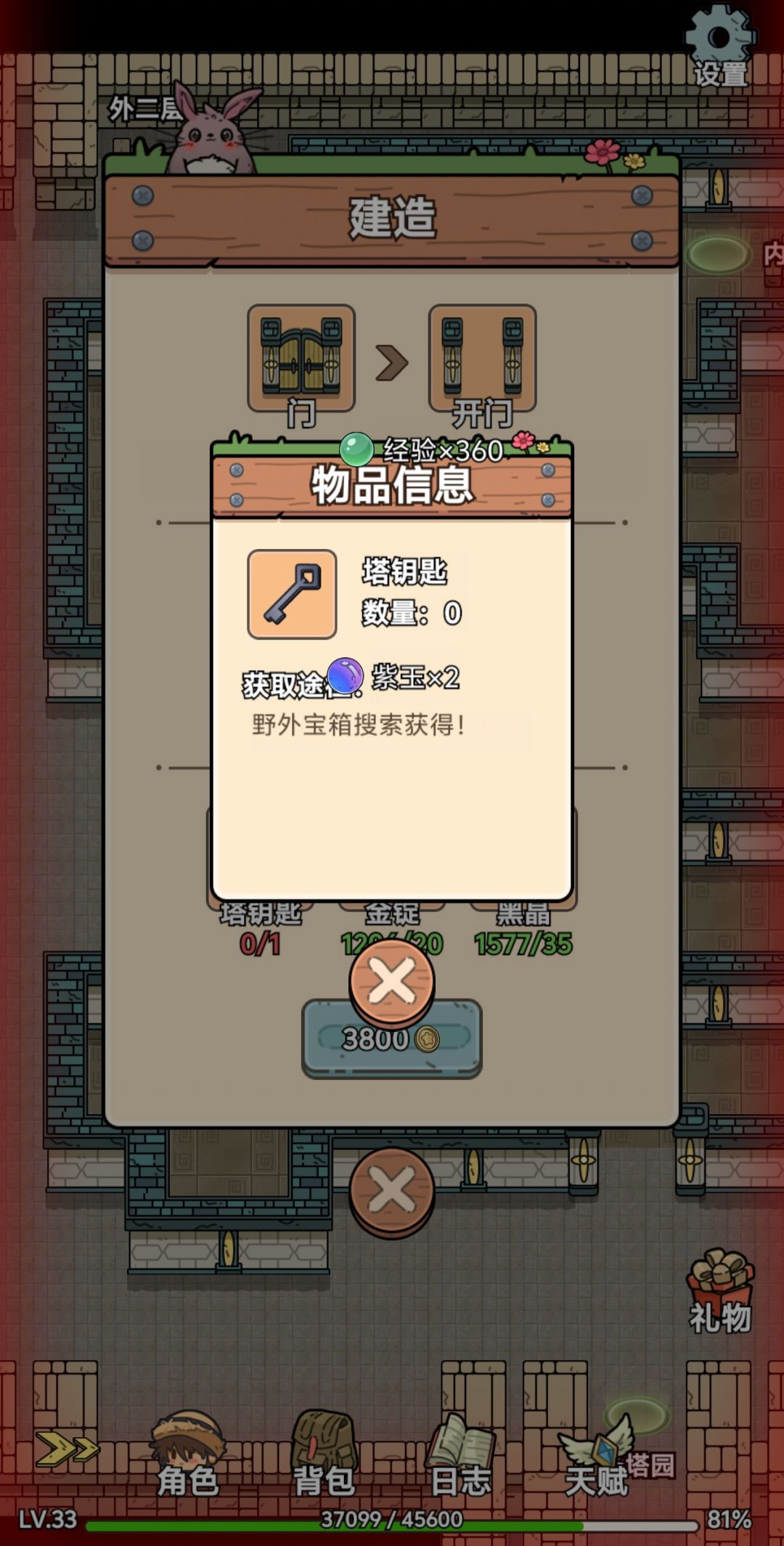 请问魔典怎么获得? 1