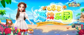 【抽送京东卡】《女孩与海》已成功上线！晒下载抽送京东卡~