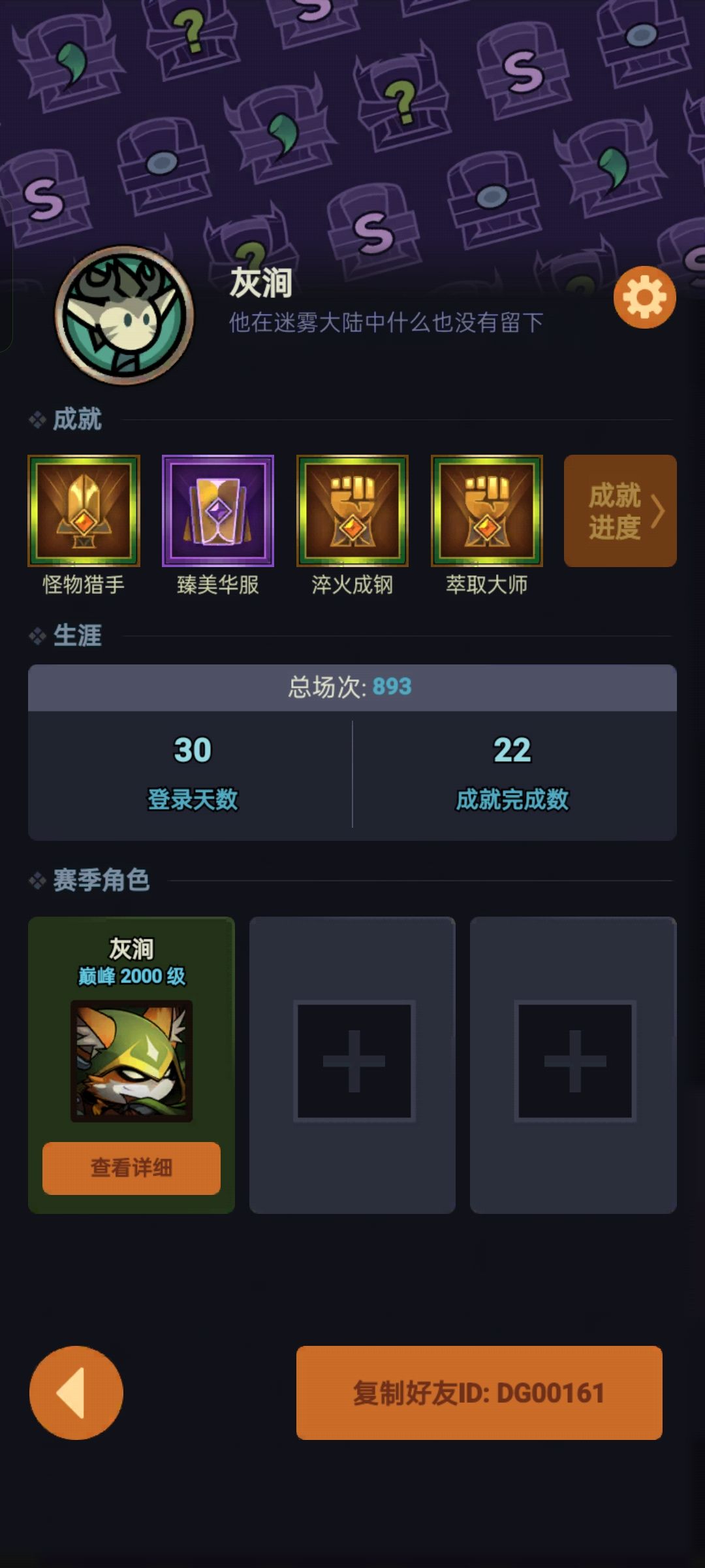 tap13加好友马上冰辅就凑齐了 1