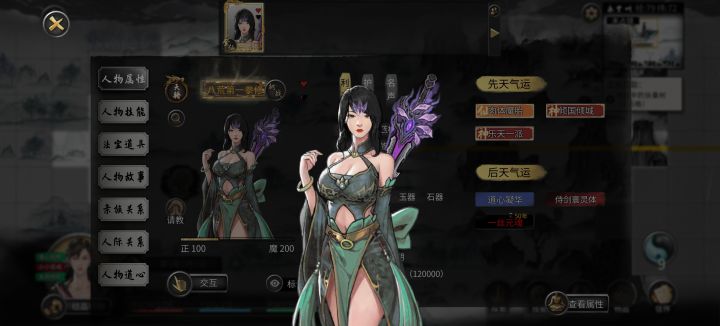 我愿称为最强师傅截图