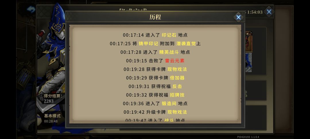 关于施放这个问题 3