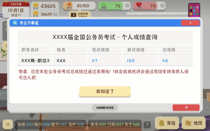 完结撒花截图