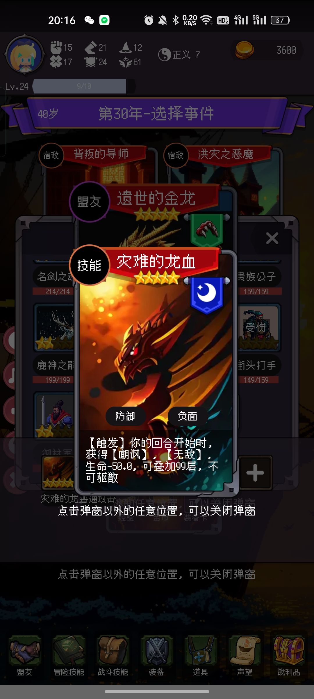 遗世的金龙 1