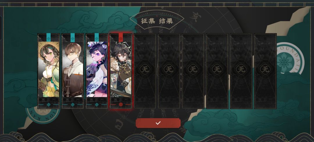 公招确实会出红 1