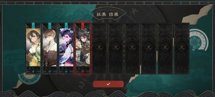 公招确实会出红截图