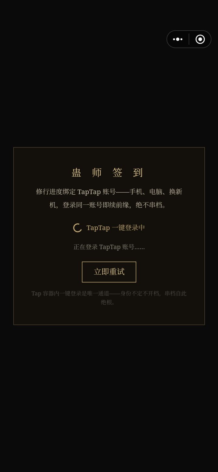 一直卡这截图