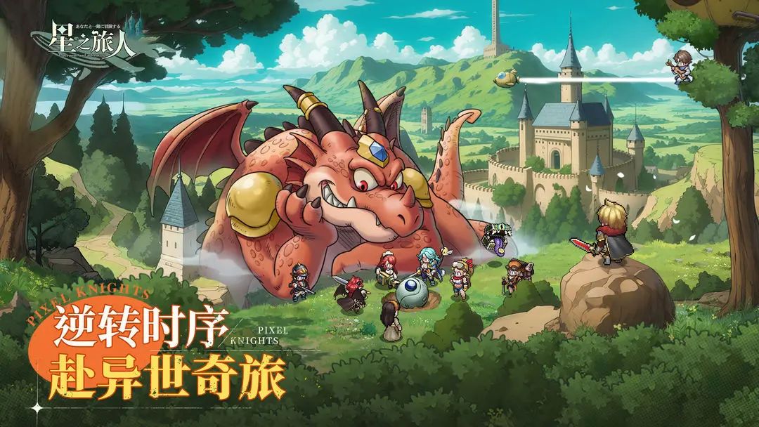 《星之旅人》来袭！快来开启怪诞冒险之旅！ 3