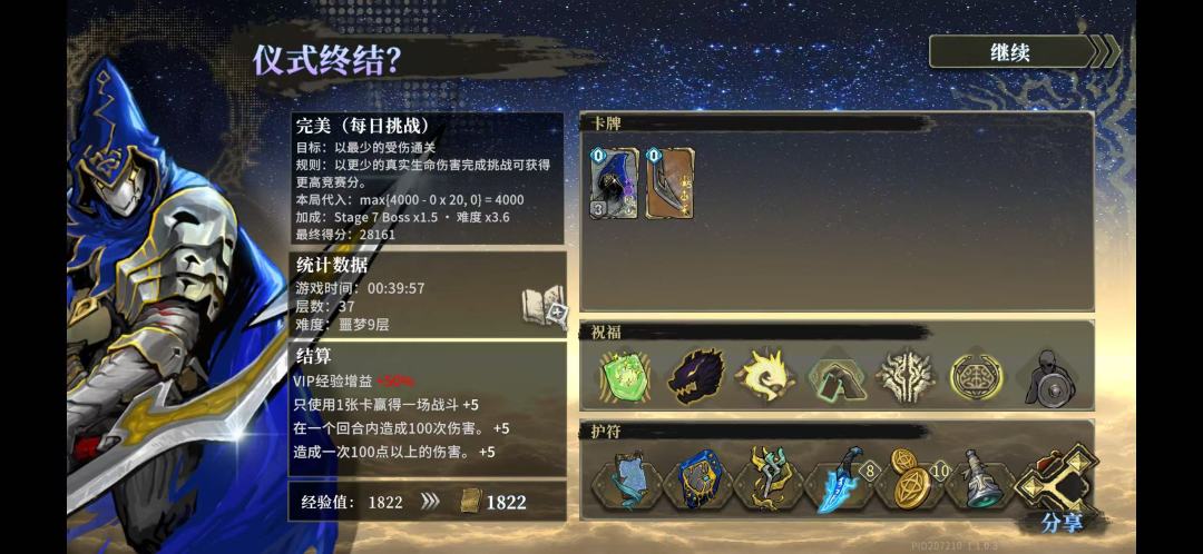 造神计划 2
