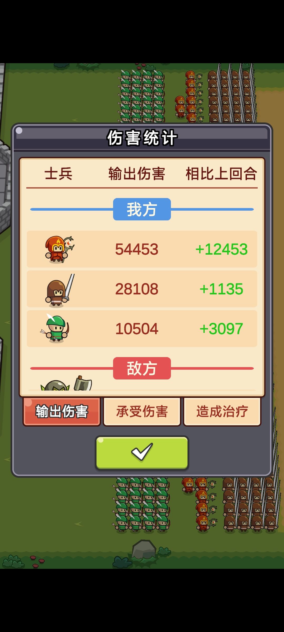 数值调整后,还是这个最强。 2
