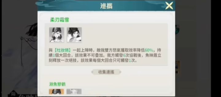 杜妆练和鱼眉秧技能有大佬发下吗截图