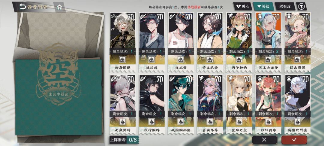 竞赛 2