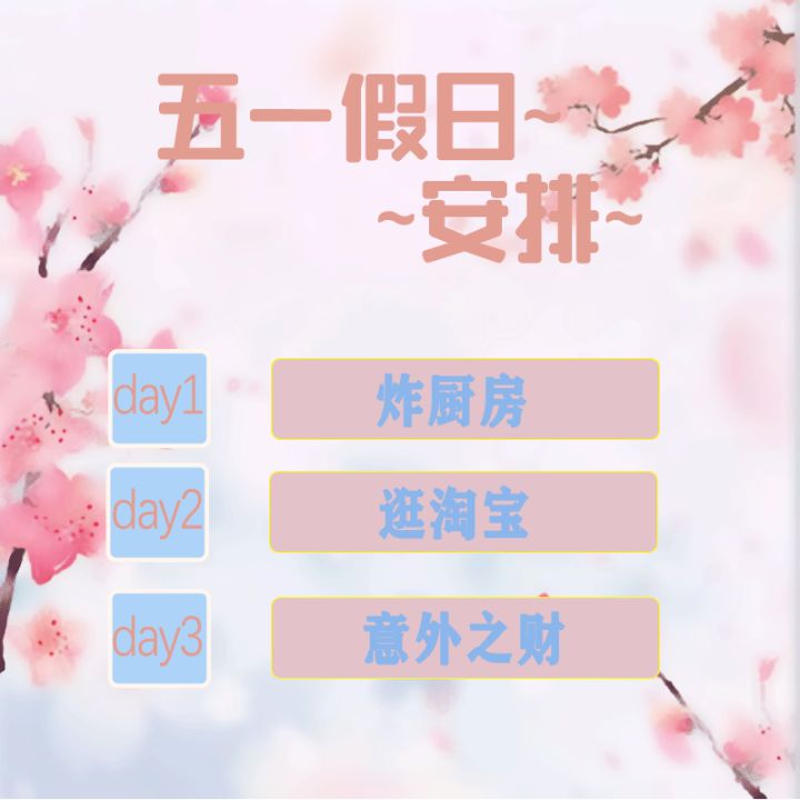 已结束 可以联系叶子或者截图自己的个人资料卡领取奖励 五一叶子有礼!福利爆料!|五一评论集结有礼!|五一转载节日贴微信、QQ、TapTap论坛领奖励!活动时间:4/24-5/05截图