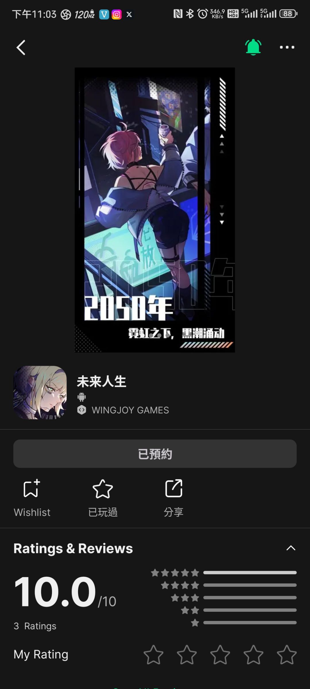 国际版预约了好久了啥时候出啊 1