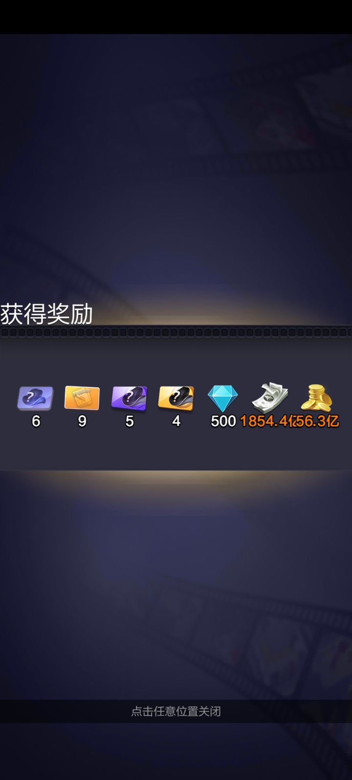 #票房大卖王每日分享第七天官服百解1935262截图