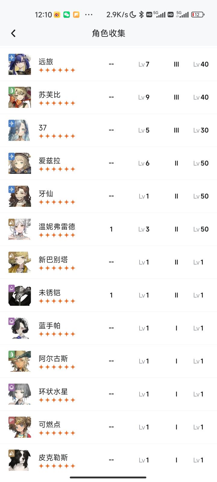 想问问怎么配队，包听劝截图