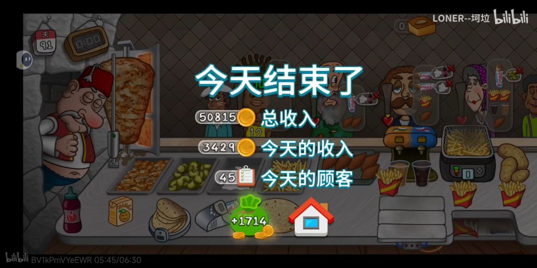 五个半小时通关 1