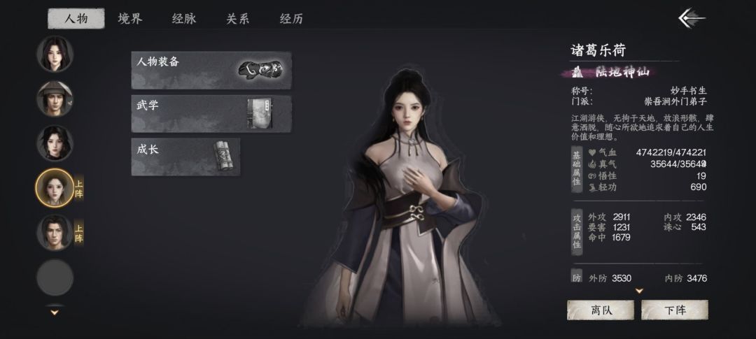 陆地神仙血量相差巨大 2