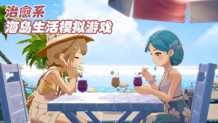 星砂岛|藏在游戏里的海岛乌托邦🏝️截图