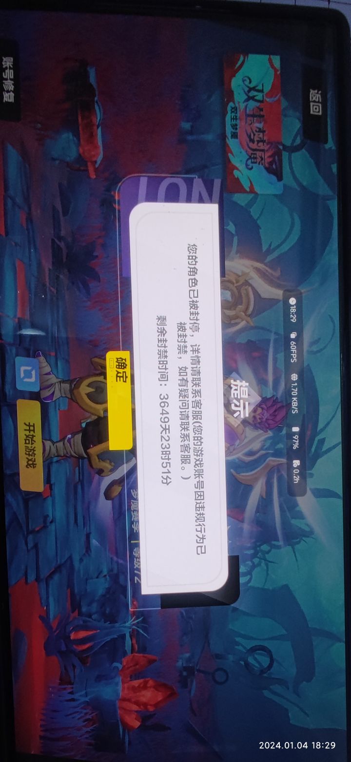 官方出来解释一下截图