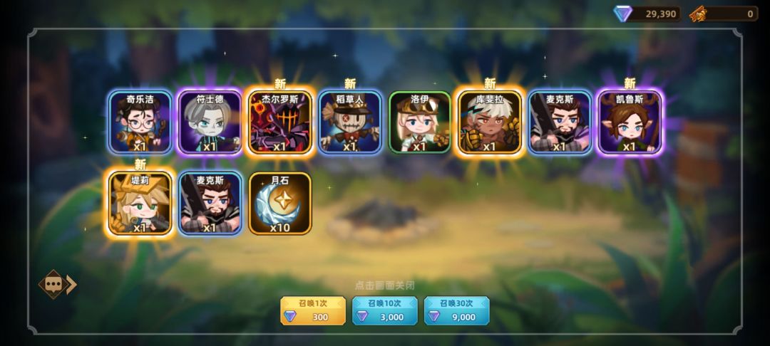 这游戏好高的爆率 1